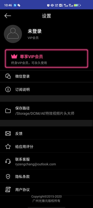 AE特效视频片头大师APP会员破解版
