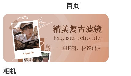 时光胶片相机app官方版