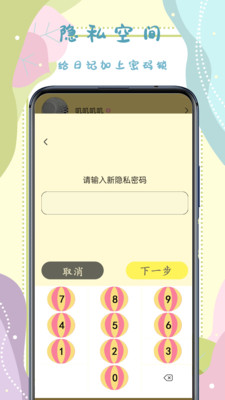 手帐贴纸APP官方版2