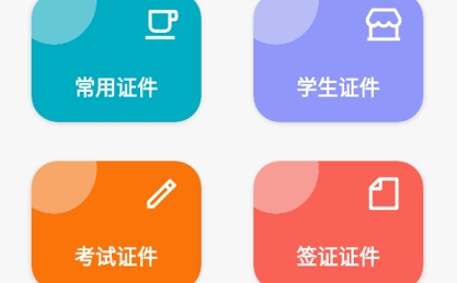 艾跳跳app最新版 艾跳跳app最新版