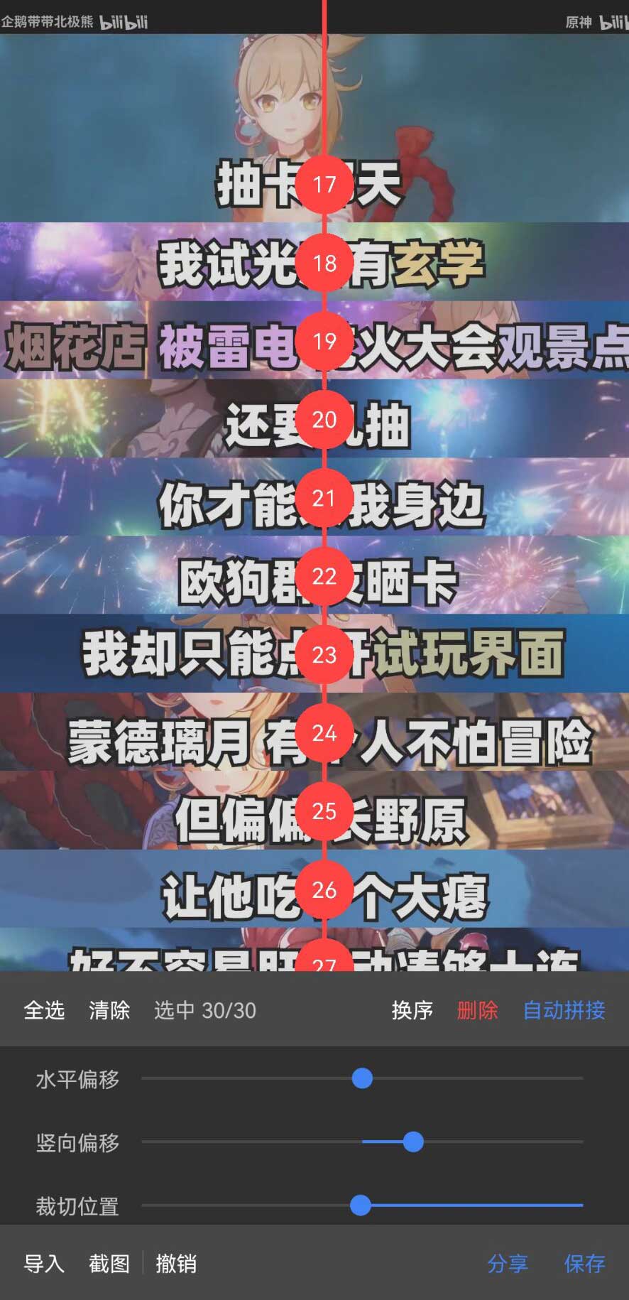 Stitch软件官方版3