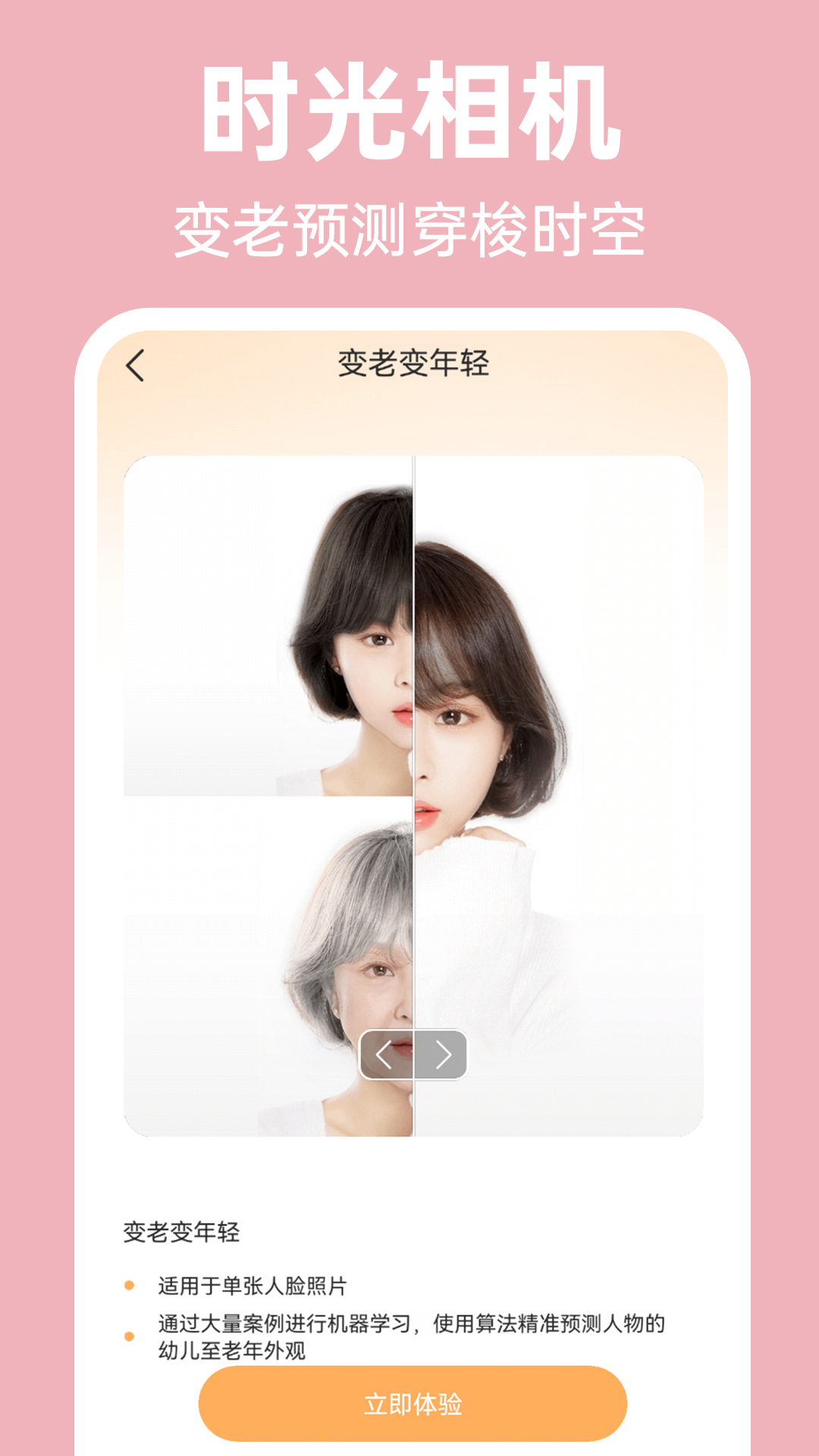 魔力特效相机app官方版0