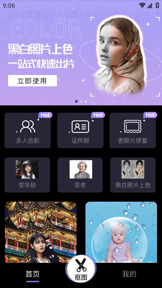 豆丁相机app安卓版3