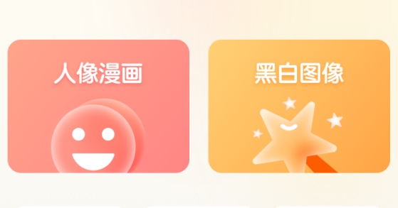全能照相app最新版