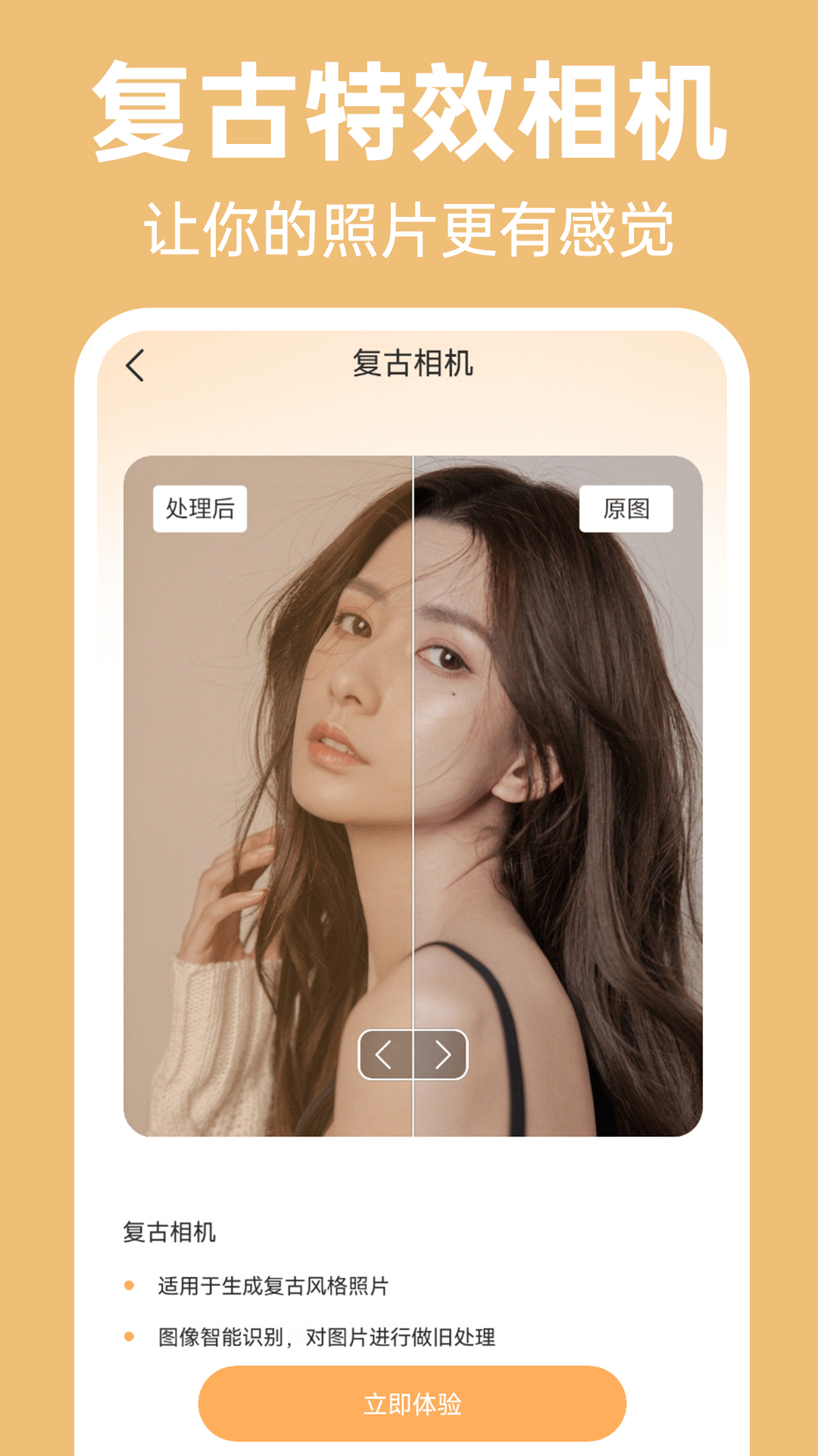 魔力特效相机app官方版1