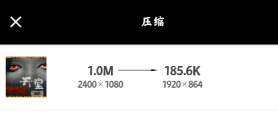 图片压缩魔app手机版