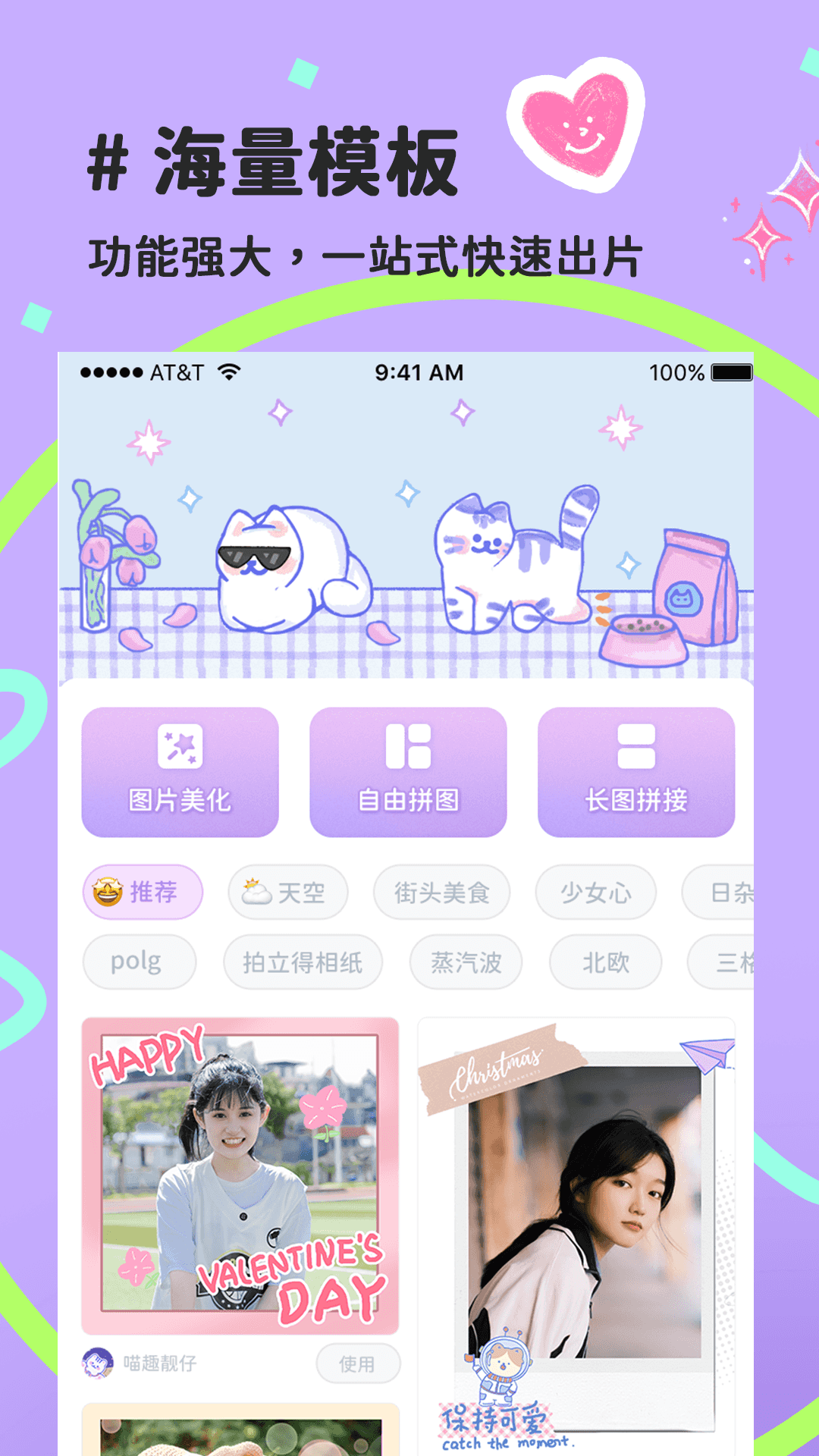 喵趣拼图app手机版3