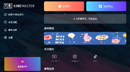 巧影永久会员免费版 QQ鎴浘20220122110004.png