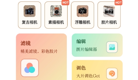 时光胶片相机app官方版