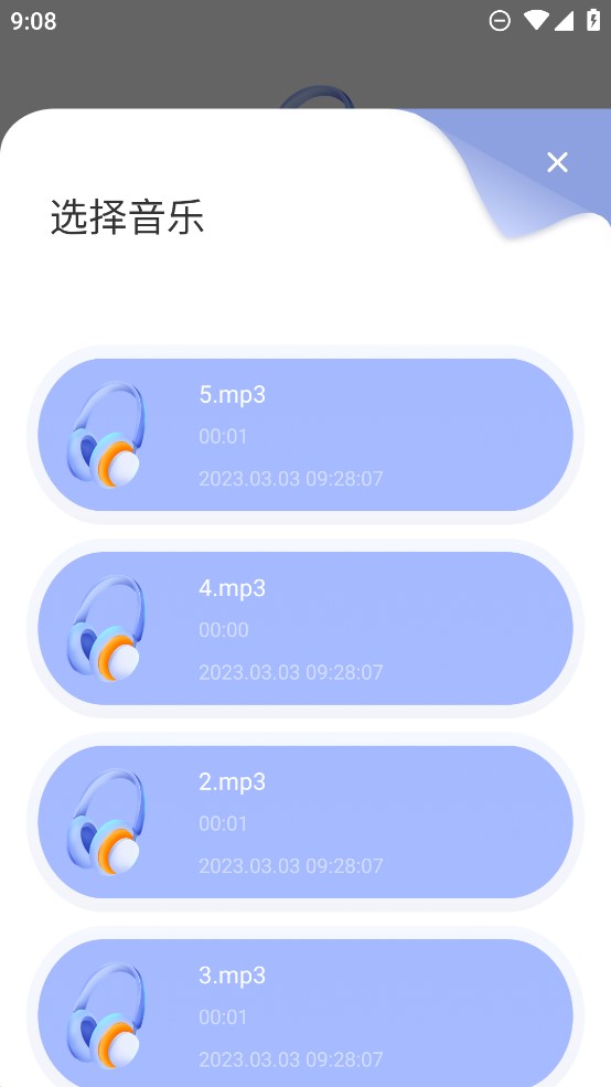 斗图音乐剪辑app官方版0