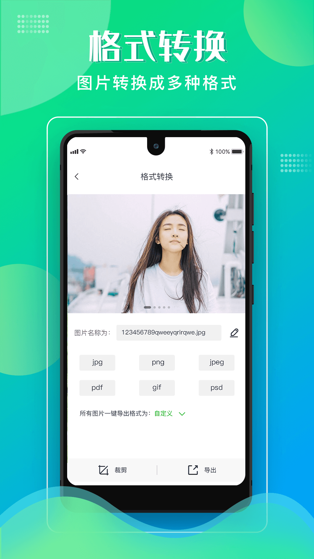 格式化工厂app安卓版2