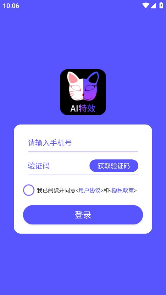 AI秀脸相机app安卓版2