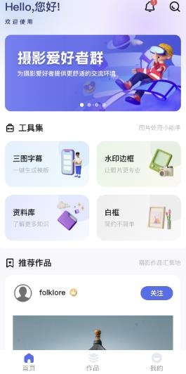 光影边框app安卓版