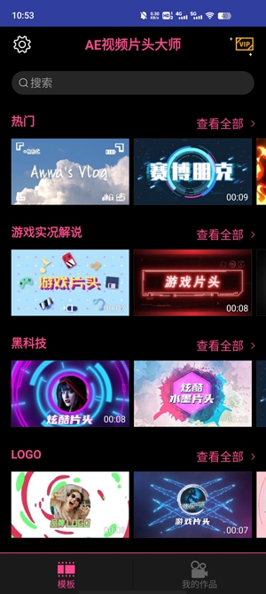 AE视频片头大师破解版