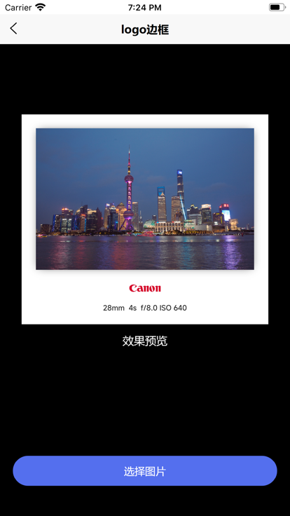 光影边框app安卓版0