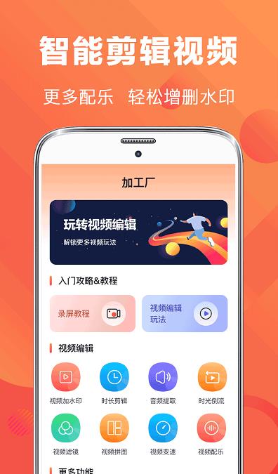 高清手游录屏软件0