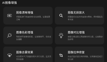 修图工匠app官方版 修图工匠app官方版