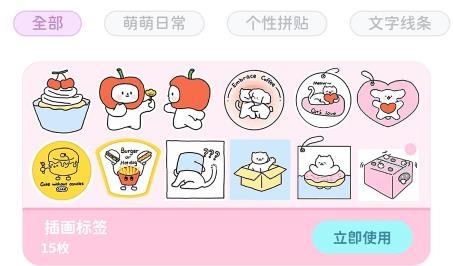 喵趣拼图app手机版