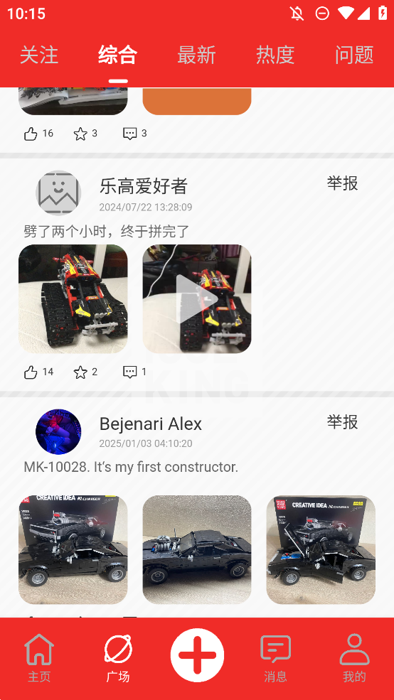 宇星积木吧app正版0