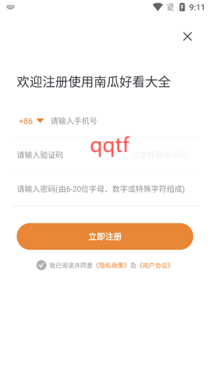 南瓜好看大全app最新版