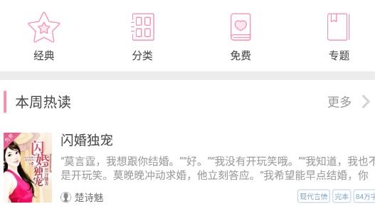 连尚读书女生版小说最新版