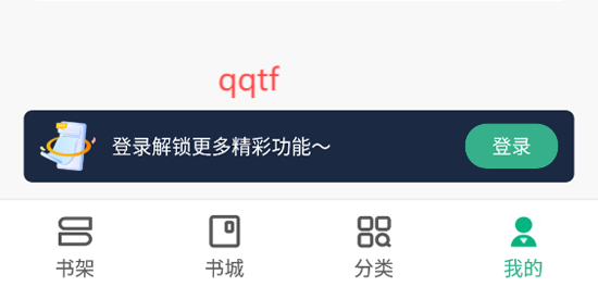 觅乐小说app最新版