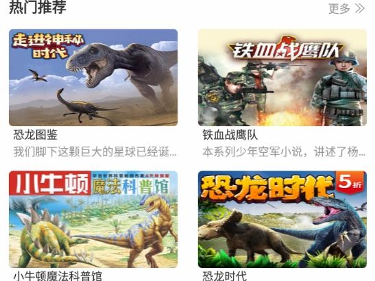 4D书城app免费版