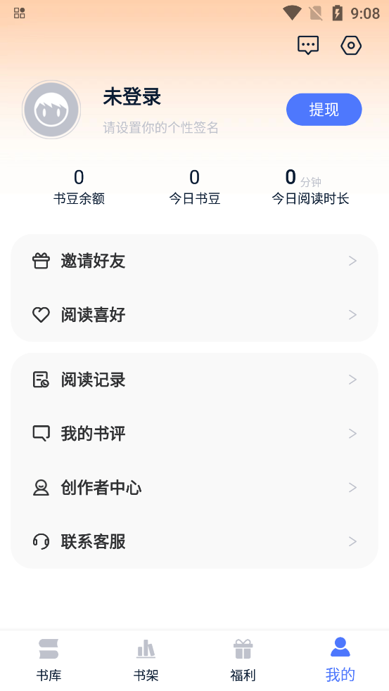 得阅平台app最新版1