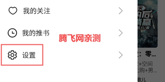 有书趣app最新版 有书趣app最新版