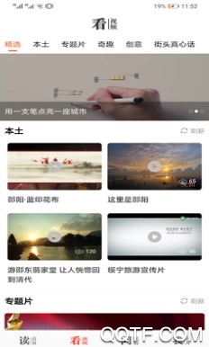 爱上邵阳手机客户端