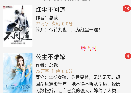 一键书阁手机版