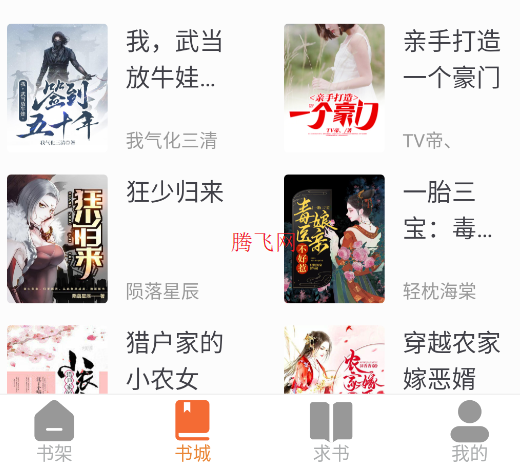 南瓜免费小说app手机版 南瓜免费小说app手机版