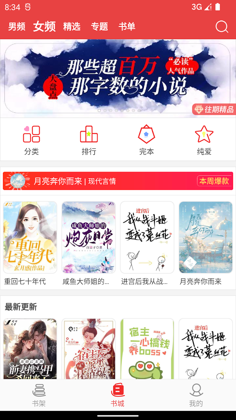 樱桃小说书城APP官方版2