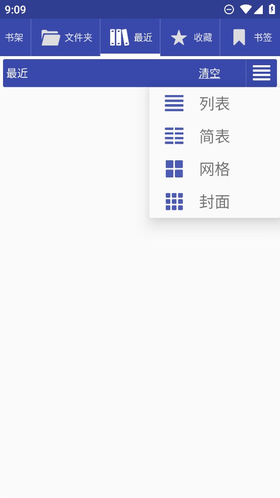 速读阅读器app官方版0