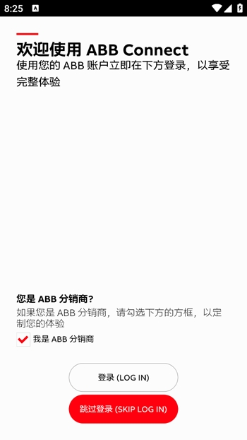 粉色abb软件安装