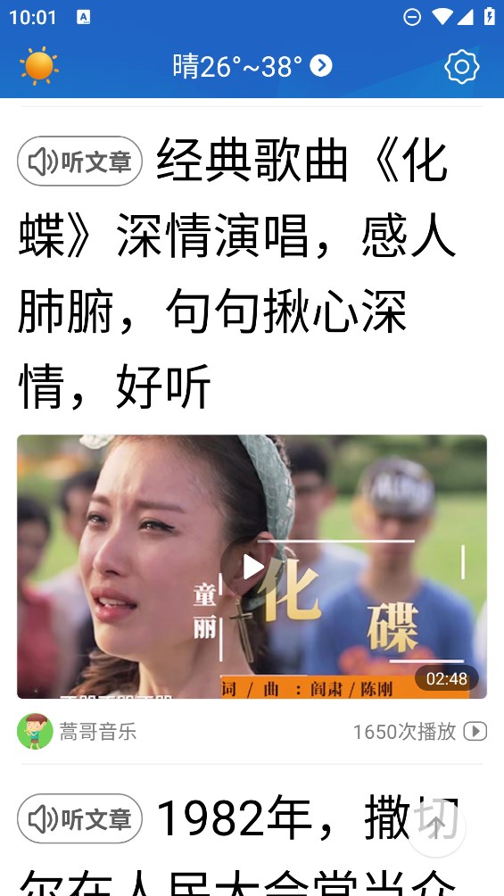 今日快闻超大字版APP安卓版0