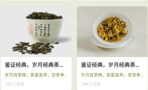 茶艺大师app手机版