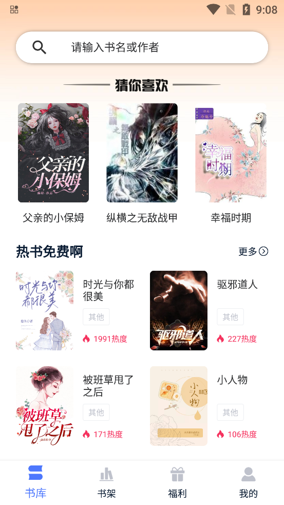 得阅平台app最新版3