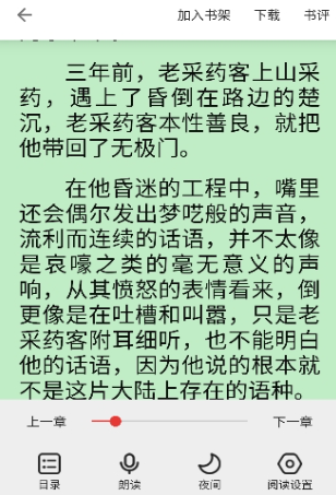 锚豆阅读app官方版