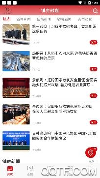 镇赉融媒体中心app安卓版