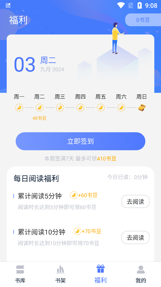 得阅平台app最新版2