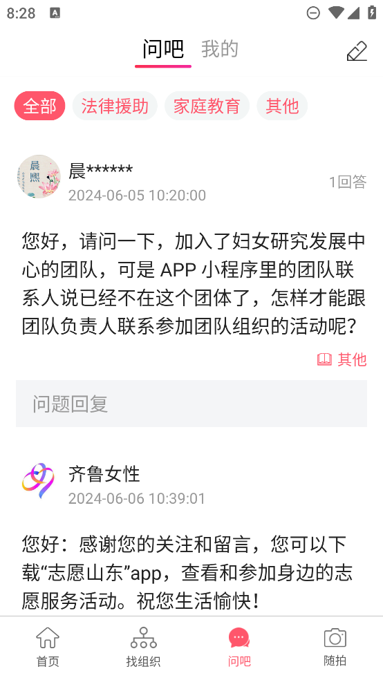 齐鲁女性app官方版1