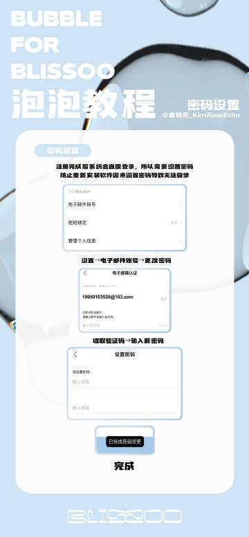 bubble for inb100安卓版(INB100 bubble)