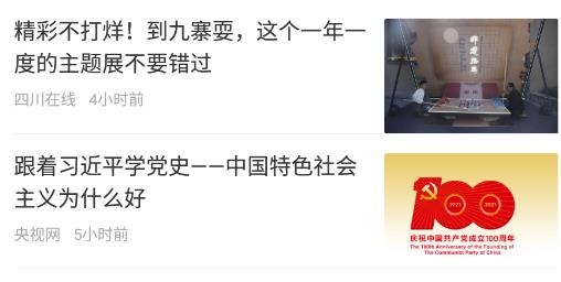 香巴拉资讯app最新安卓版