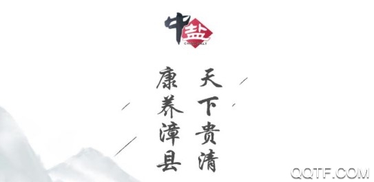 康养漳县手机客户端