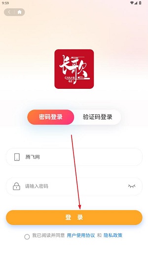 长歌小说app最新版