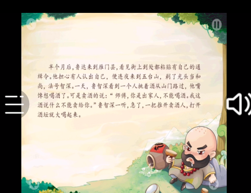 子腾看看手表版