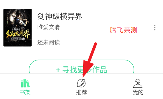 追小说app官方版