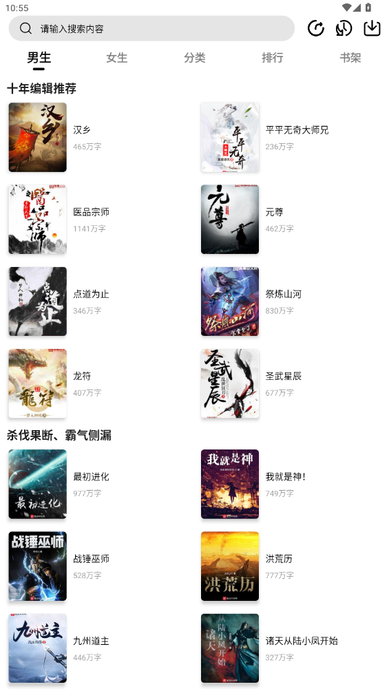 翻页阅读app最新版0