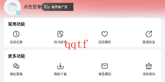 顶点趣阁app最新版